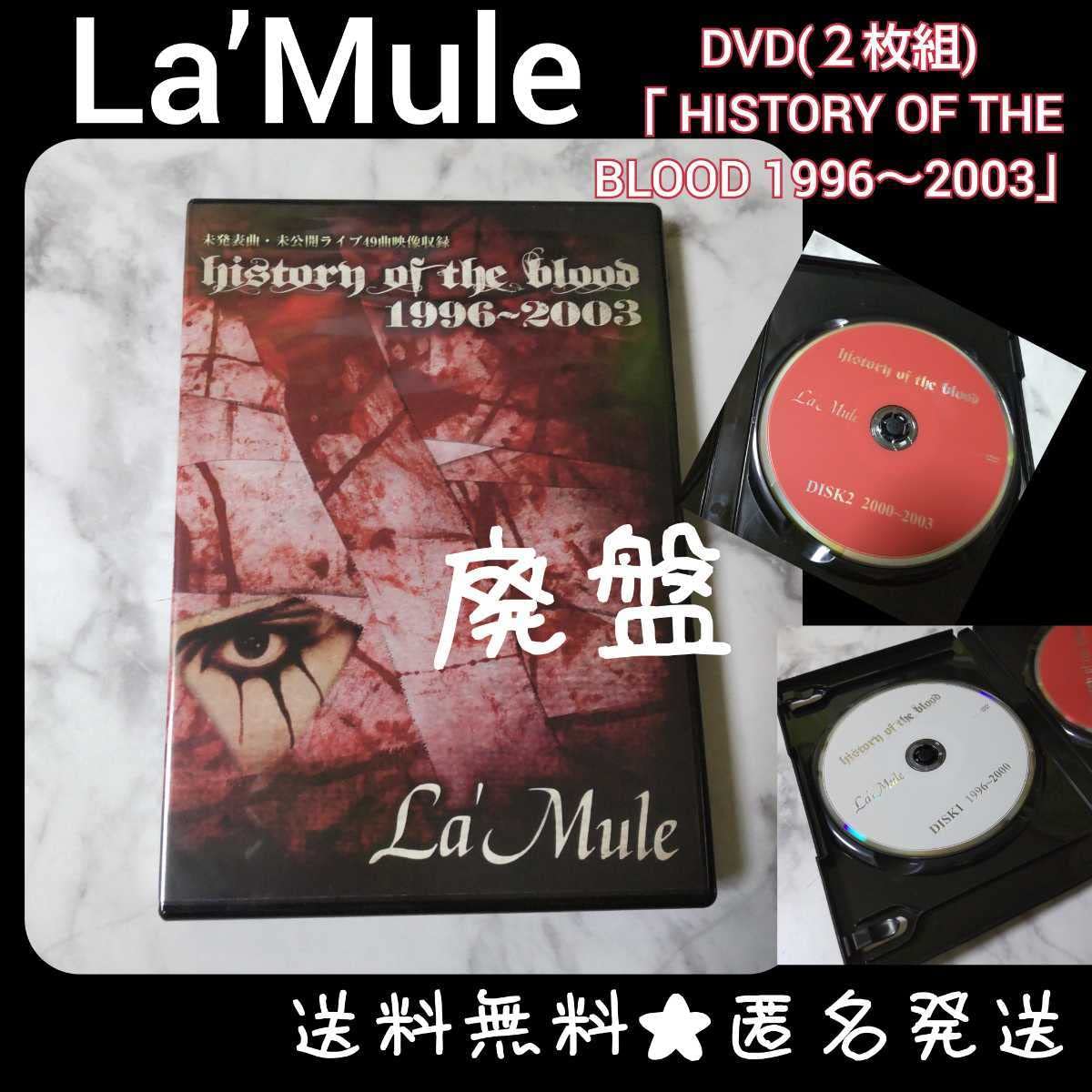 La'Mule　ラムール　BEST　ベストアルバム　SHOXX限定販売盤。 ピュアサウンド / sp_アーティスト_取扱商品_詳細表示